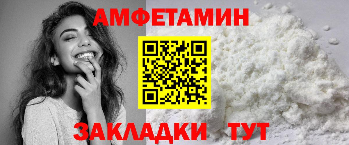 АМФЕТАМИН Розовый Санкт-Петербург