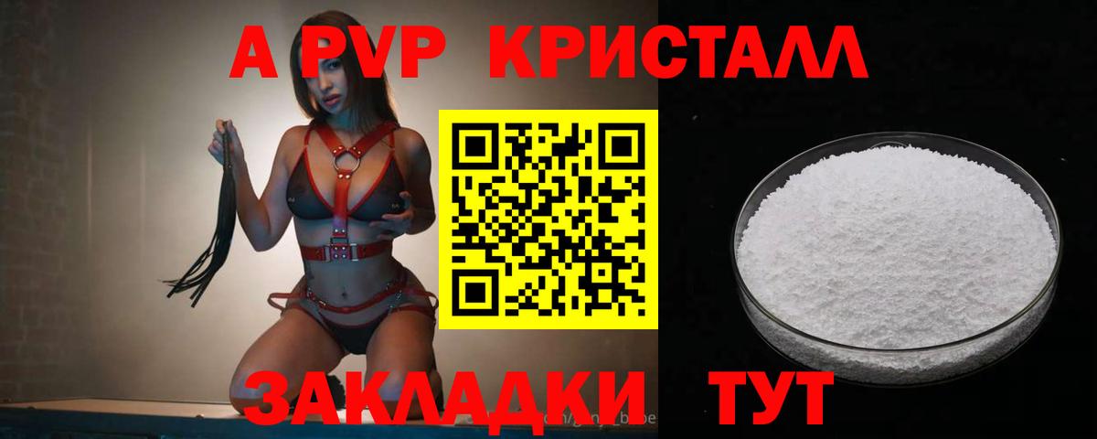Alfa_PVP VHQ Санкт-Петербург
