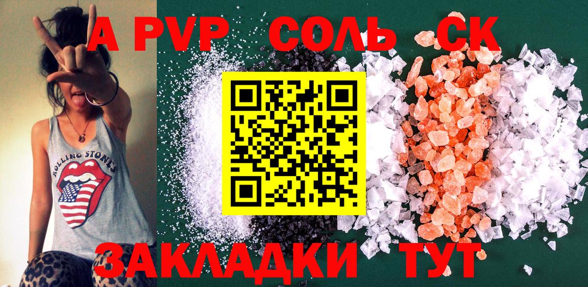 Alpha-PVP Crystall  APVP СК  Санкт-Петербург  Вход с VPN 