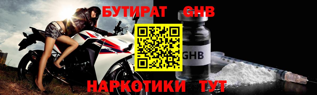 Санкт-Петербург  БУТИРАТ 1.4BDO  Вход с VPN 