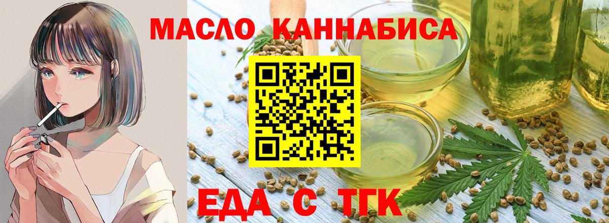 Cannafood конопля Санкт-Петербург