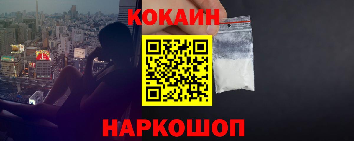 Cocaine Колумбийский Санкт-Петербург