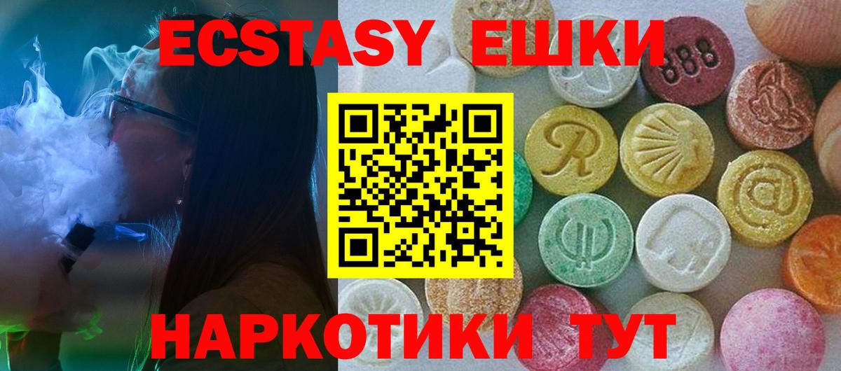 Экстази 280 MDMA Санкт-Петербург