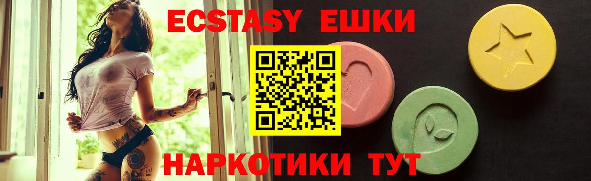 Экстази 99%  Ecstasy DUBAI  hydra зеркало  Вход с VPN  Санкт-Петербург 