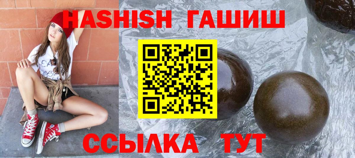 ГАШ Ice-O-Lator  Вход с VPN  Гашиш индика сатива  Санкт-Петербург 
