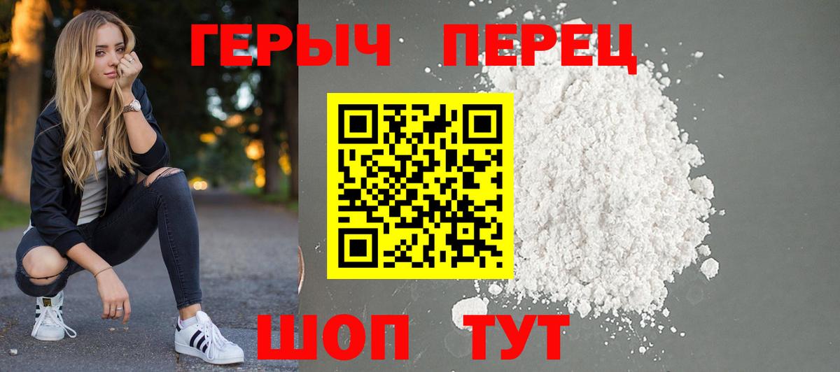 Санкт-Петербург  ГЕРОИН  Вход с VPN  ГЕРОИН VHQ 