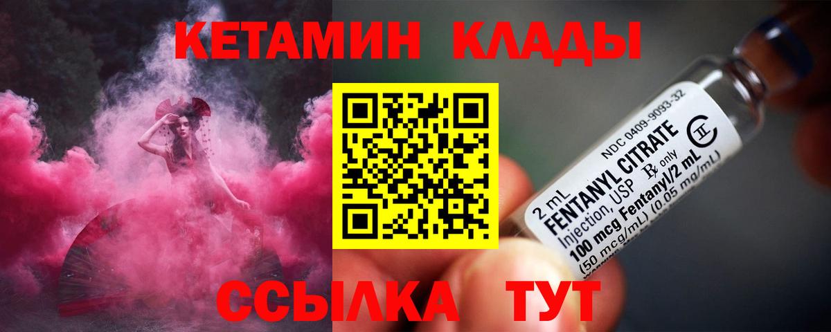 КЕТАМИН ketamine  Вход с VPN  Санкт-Петербург 