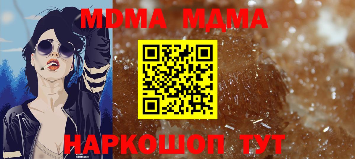MDMA молли Санкт-Петербург