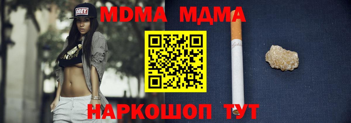 Санкт-Петербург  MDMA молли  Вход с VPN  MDMA Molly 