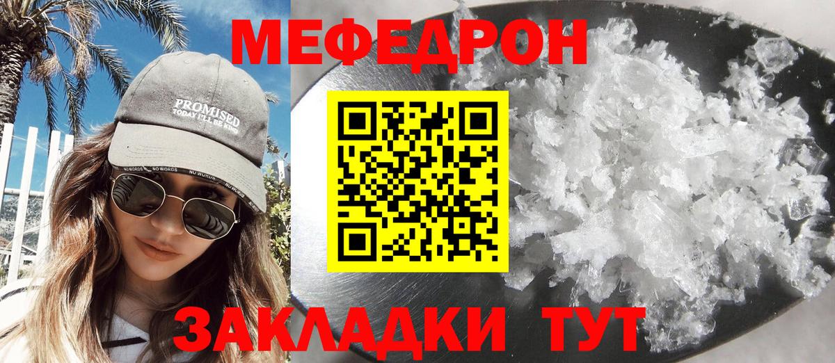 МЯУ-МЯУ  Вход с VPN  Мефедрон mephedrone  Санкт-Петербург  МЯУ-МЯУ 4 MMC 