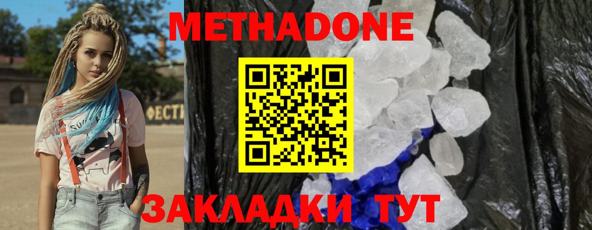 Санкт-Петербург  Метадон кристалл  Вход с VPN  МЕТАДОН белоснежный 