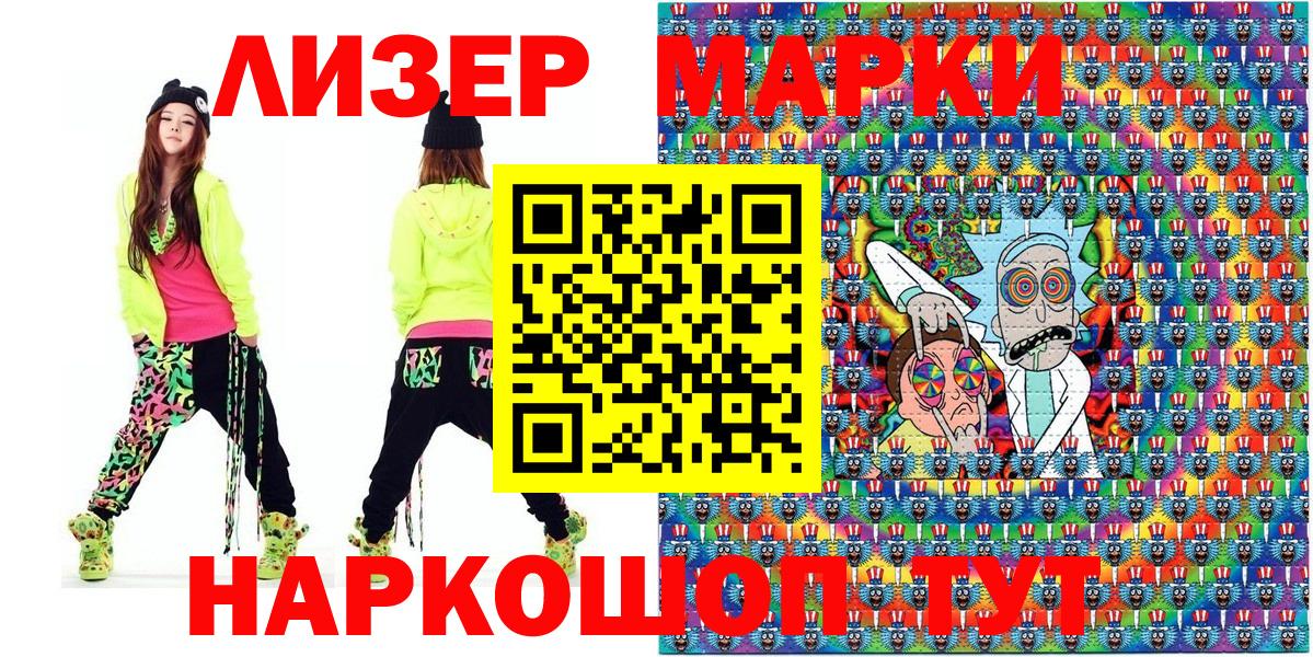 Марки 25I-NBOMe  Марки NBOMe 1,8мг  купить закладку  Санкт-Петербург  Вход с VPN 