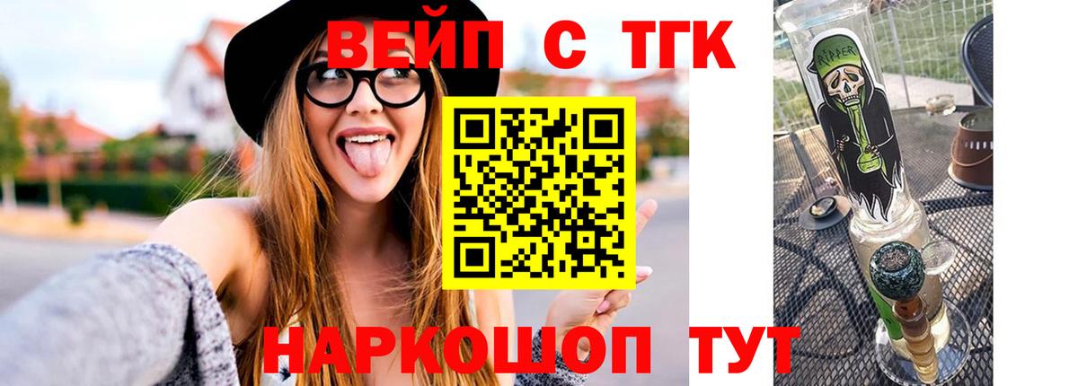 Санкт-Петербург  Дистиллят ТГК вейп с тгк  MEGA вход  Вход с VPN  Дистиллят ТГК THC oil 